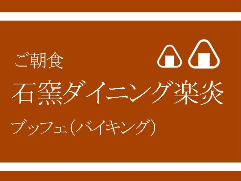 鬼怒川温泉酒店 日光 外观 照片